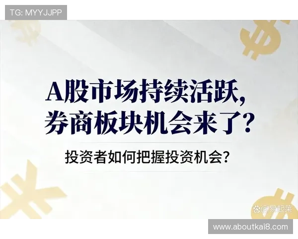 凯发k8集团：未来发展规划与行业趋势分析助力投资者把握商机