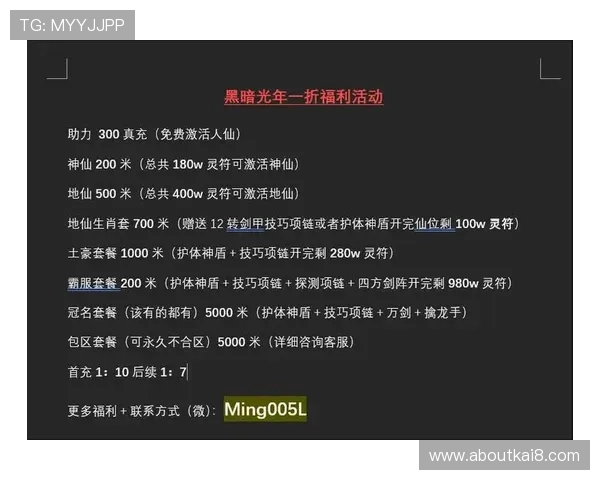 凯发娱乐电竞最新优惠活动与促销方案详解助力玩家享受更多福利 凯发娱乐电竞最新优惠活动与促销方案详解助力玩家享受更多福利