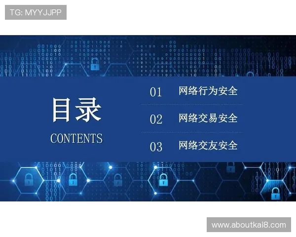 凯发娱乐旗舰厅注册平台加强安全措施，确保每位注册用户信息安全无忧