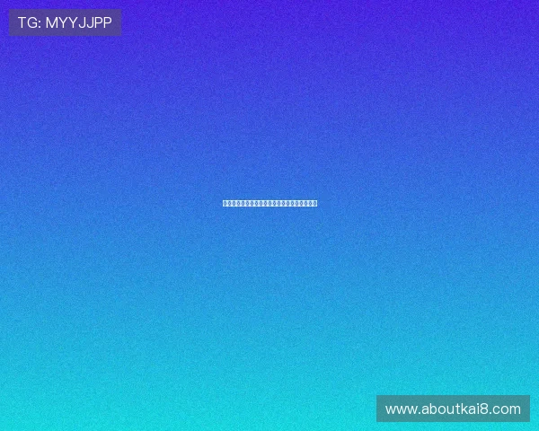 新手必看凯发娱乐账号注册过程中常见疑问解析 新手必看凯发娱乐账号注册过程中常见疑问解析