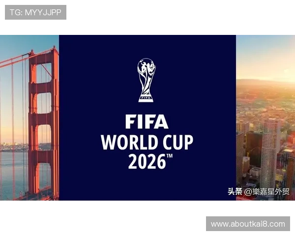 2026年世界杯举办国家排序对全球足球市场的潜在影响分析