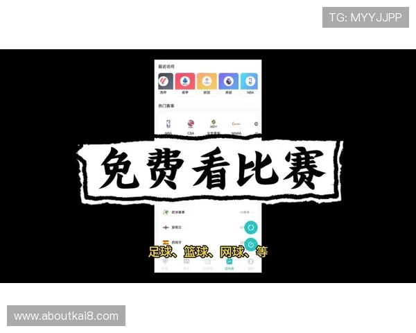 2026年世界杯期间最受欢迎的足球体育直播app排名推荐与使用指南