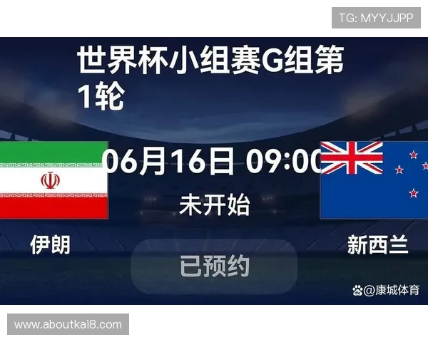 世界杯伊朗对新西兰比赛电视直播平台详细介绍及在线观看攻略